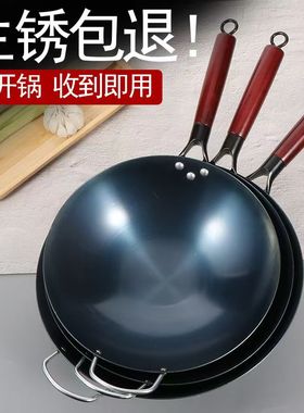 无涂层不粘锅第一名老式铁锅家用浙江永康圆底炒锅无烟煤气灶专用