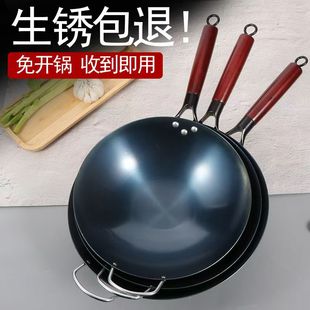 无涂层不粘锅第一名老式铁锅家用浙江永康圆底炒锅无烟煤气灶专用