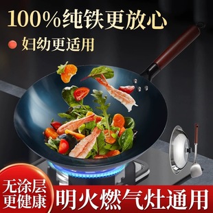 家庭炒菜不粘锅浙江永康炒锅不粘锅家用手工锻打铁锅燃气专用炒锅