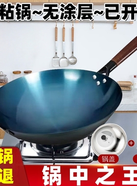 无涂层不粘锅第一名浙江永康铁锅老式圆底锅炒锅燃气通用炒菜锅