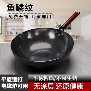 不粘锅无涂层第一名浙江永康炒锅家用平底铁锅电磁炉燃气灶炒菜锅