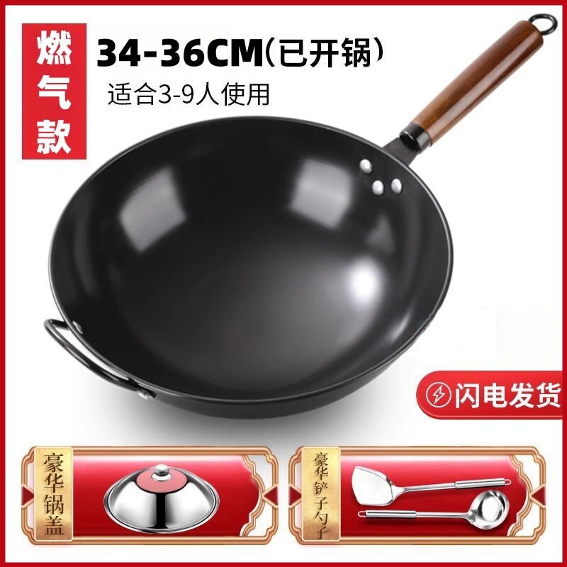 无涂层不粘锅燃气专用炒菜锅图片