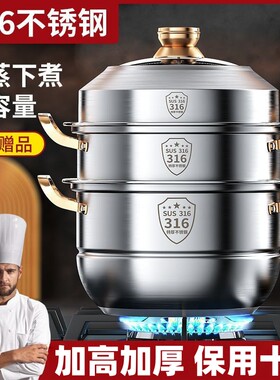 高端316不锈钢汤锅蒸锅家用
