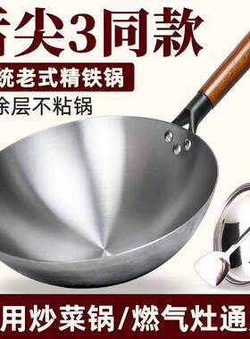 浙江永康老式炒菜铁锅第一名