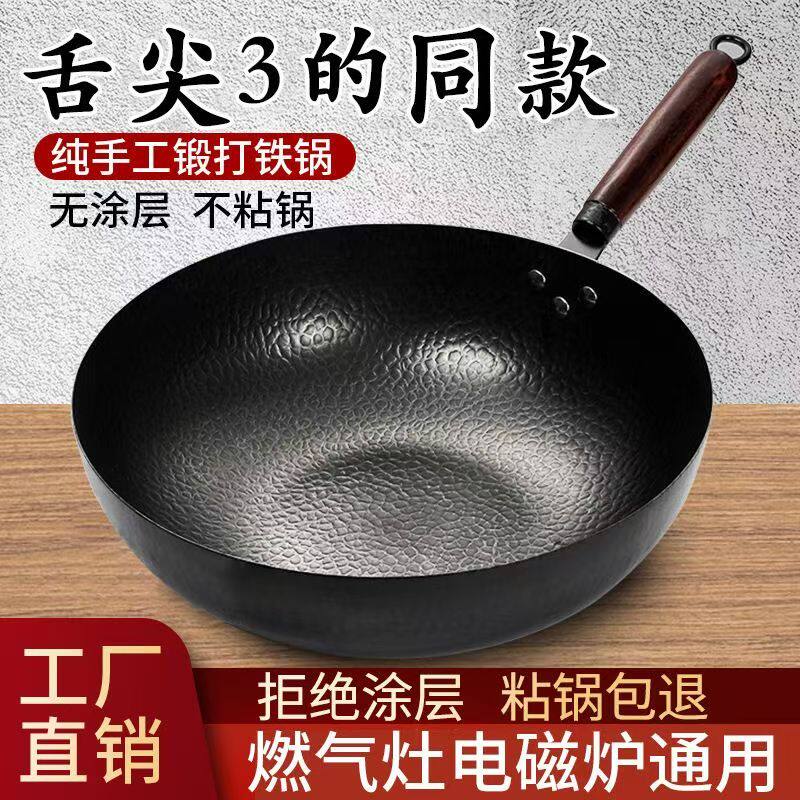不粘锅无涂层第一名浙江永康炒锅图片