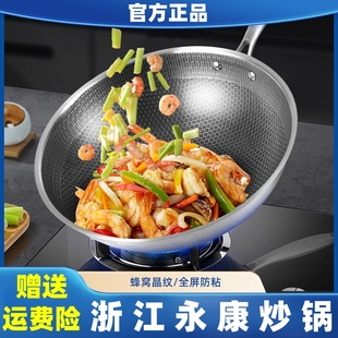 浙江永康炒锅不粘锅炒菜锅不锈钢炒锅无油烟蜂窝煎锅复合底锅具