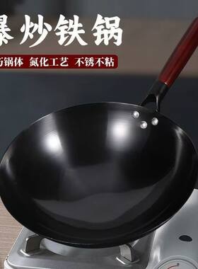 铁锅第一名炒锅家用无烟不粘锅