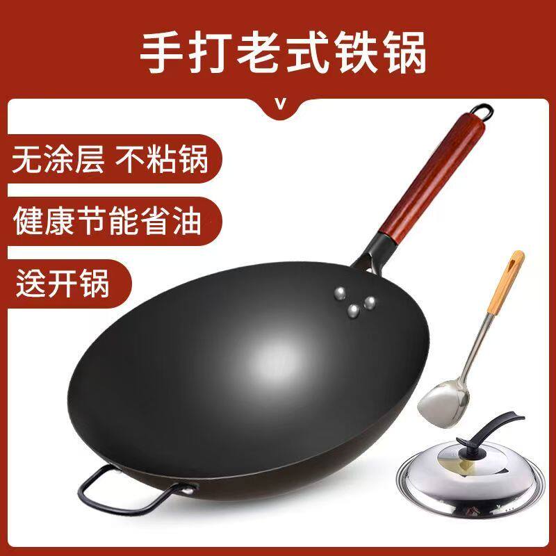 永康铁锅第一名炒菜无烟炒锅不粘锅家用无烟老式熟铁锅煤气灶专用