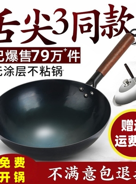 浙江永康炒锅铁锅第一名无涂层不粘锅老式圆底锅燃气通用炒菜锅
