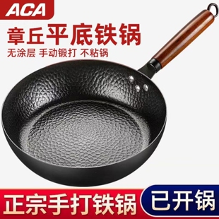 平底锅不粘锅第一名无涂层电磁炉通用铁锅煎锅炒菜专用铁锅