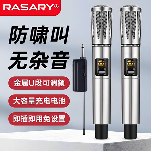 UHF调频麦无线麦克风充电式