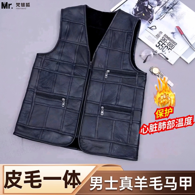 真皮毛一体男羊毛马甲坎肩