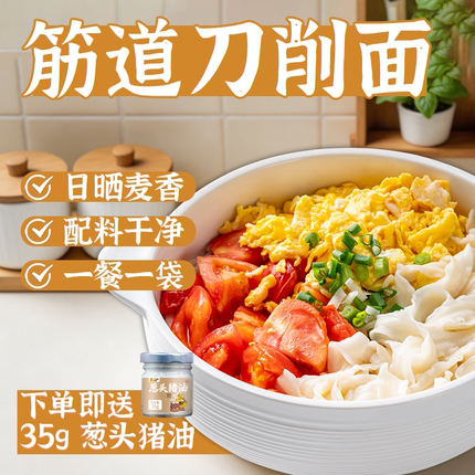 干饭熊饱饱刀削面波纹宽面拌油泼面烩面条挂面速食独立小包装筋道