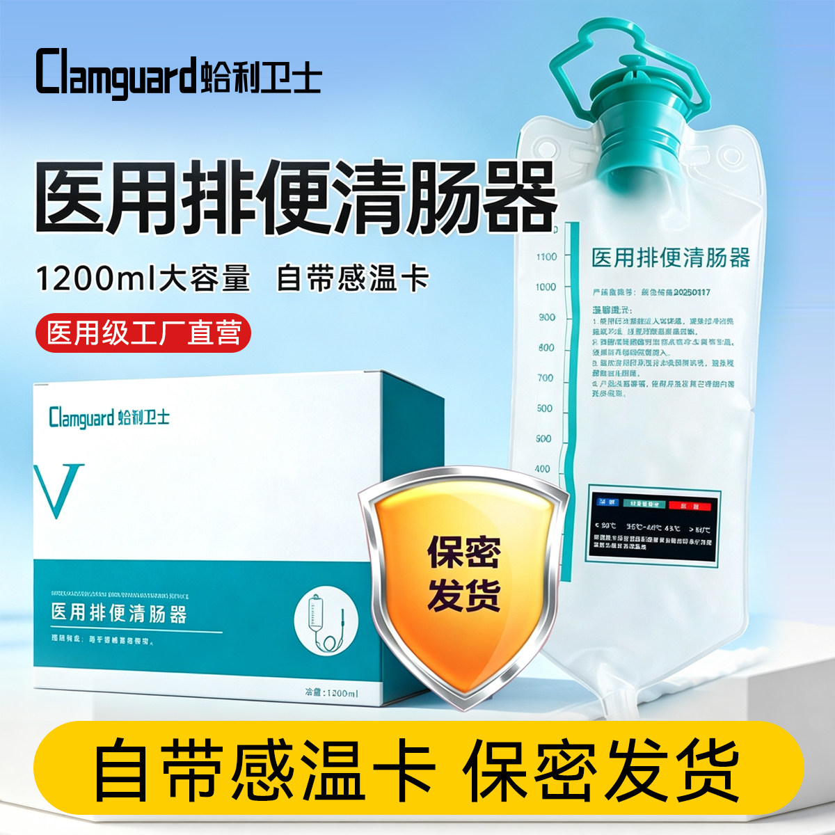 【注水容易不外露】医用灌肠袋