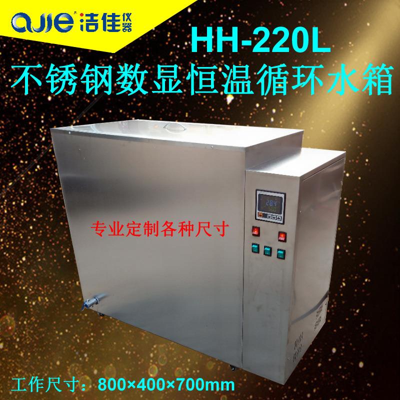 220升数显恒温水箱电加热恒温老化实验不锈钢循环水箱