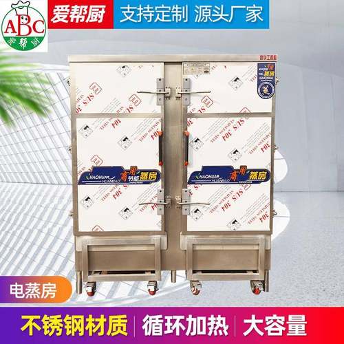 商用大型馒头电蒸房蒸箱双门带推车蒸房蒸鱼蒸肉米饭包子蒸箱