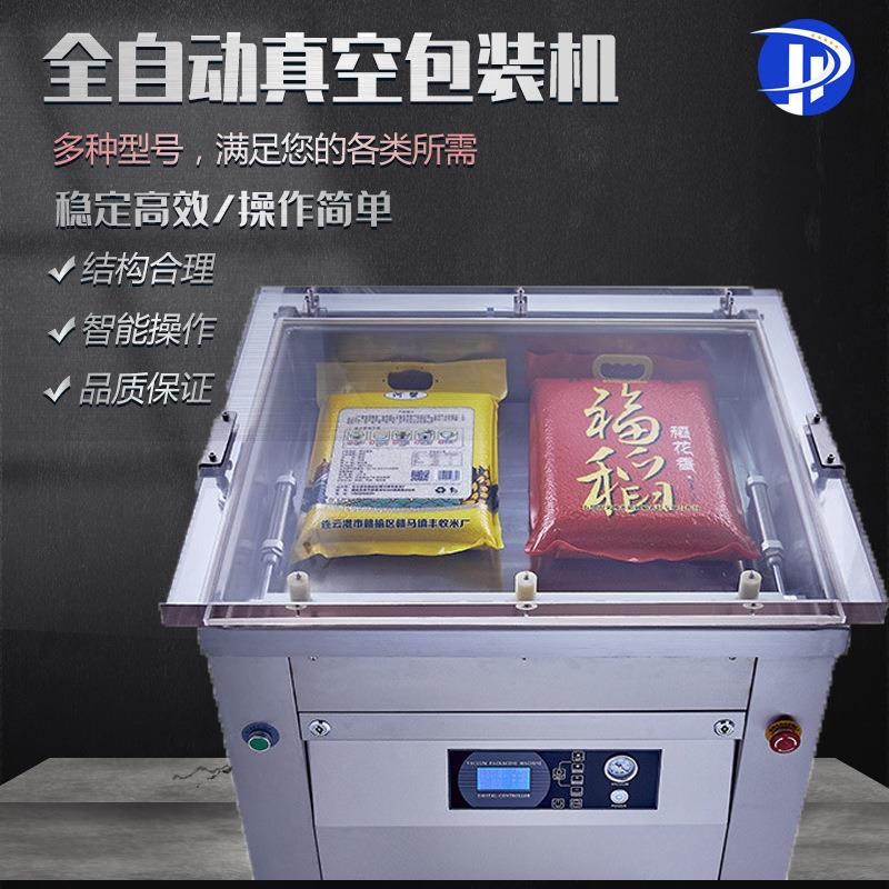 厂家供应大米真空包装机粮食颗粒双面整形真空包装机抽真空包装