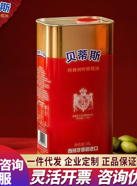贝蒂斯特级初榨橄榄油