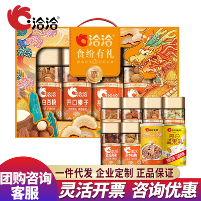 洽洽混合坚果礼盒独立小包装