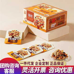 臻味每日坚果粒750g礼盒装坚果仁独立包装混合干果办公室零食年货