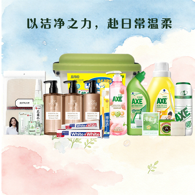 滋源洗护组合套装员工福利