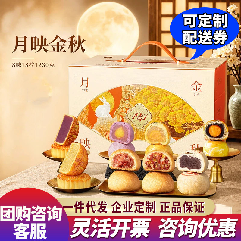 潘祥记月饼礼盒装云腿鲜花饼中秋节送礼企业定制