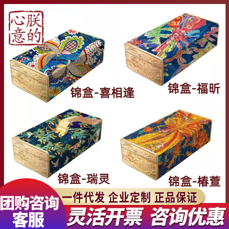 朕的心意中秋月饼礼盒送礼团购