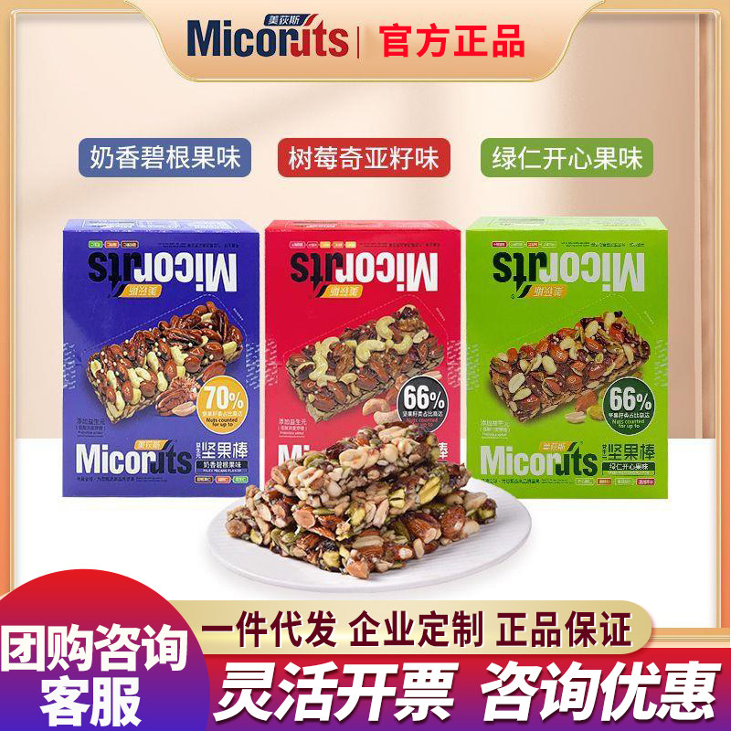 美荻斯益生元坚果棒开心果奇亚籽碧根果仁每日坚果棒休闲零食小吃