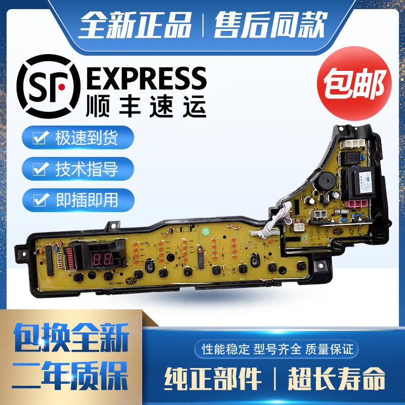 NA-F60G2P松下洗衣机电脑板XQB55-H641UXQB65-F601UXQB60-H642U