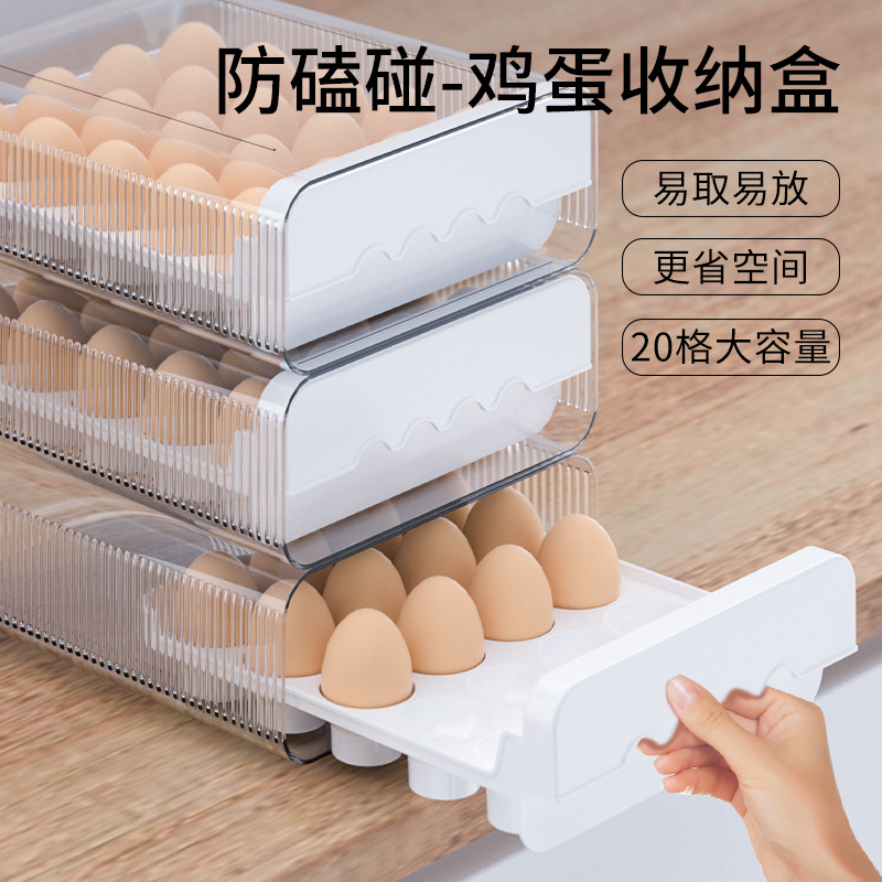 冰箱鸡蛋收纳盒厨房蛋盒收纳