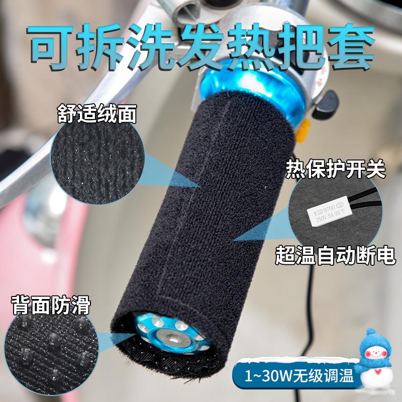 魔术扣电动摩托车电热把套手把电加热手套保暖冬季12v可调温48v60