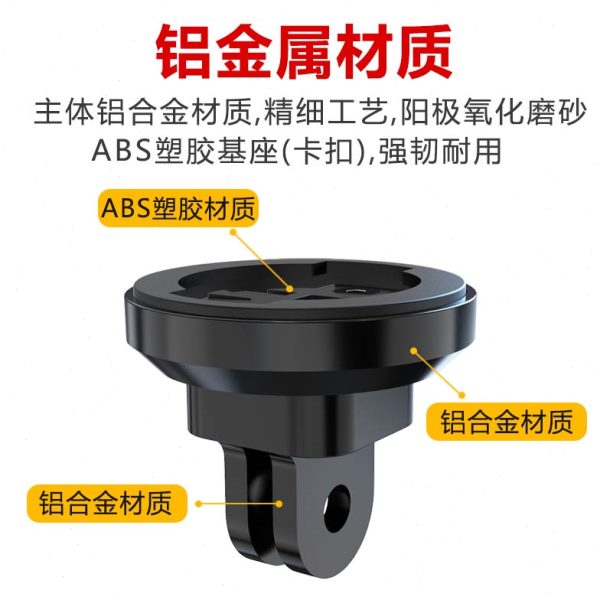 码表材迈迈极炫下运动相机吊挂转接质支架装座自行车灯金金属配件