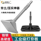 振动盘平地器 汽油镐挖树机铲子凿子多用手提式 打夯板65 95大电镐