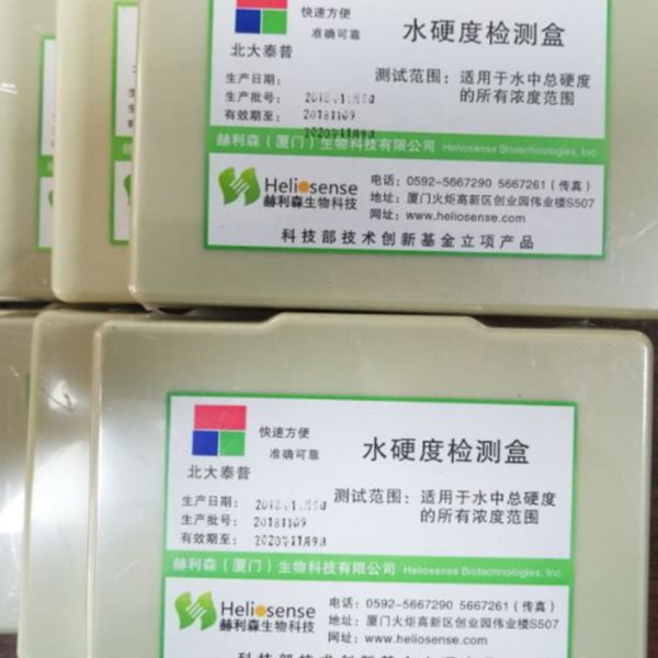 剂缸水度盒淡水鱼测试质硬海专业试剂水D自来水水盒水产养殖H度硬