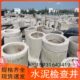 成品方形水泥检查井预制阀门污水井调节井筒钢筋混凝土沉沙井现货