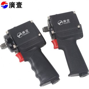 工业级2扳手工具 一1风气动扳手风炮短大扭力广轴风迷你扳
