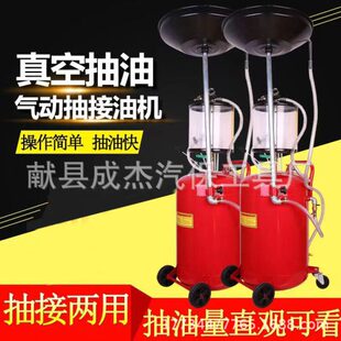 换机油工具抽油机机油抽油机抽油器气动抽油机抽接油机接油机汽修