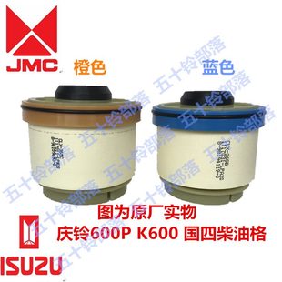 纸格 五十铃货车庆铃600P国4 K600柴油格 柴油滤芯原厂柴油格