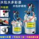 10升水包水多彩漆喷枪油漆喷漆枪乳胶漆喷涂机水包砂仿石漆压力桶