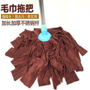 毛巾干湿两用墩布条 一拖净号用托宿舍耐家用拖把吸水拖把加大老式