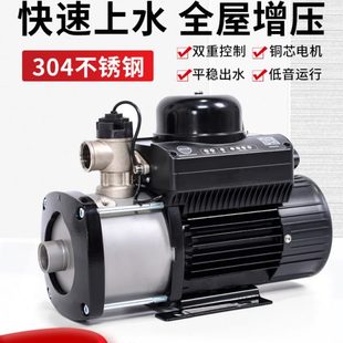 30别墅多级泵自吸泵水泵井4全自动自来水不锈钢增压泵日家用全屋