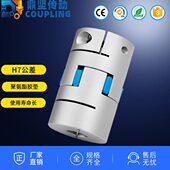 鼎坚DFC数控车床模组丝杆联轴器电机马达大扭矩弹性减震连接器XL