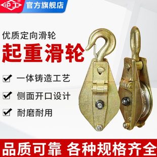 沪工吊环滑轮行车吊钩起重滑车全钢轴承钢丝绳电力加厚滑轮专用吊
