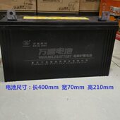 万里电池12V105Ah安汽车电瓶小车电池拍单之前请认真看下面 说明