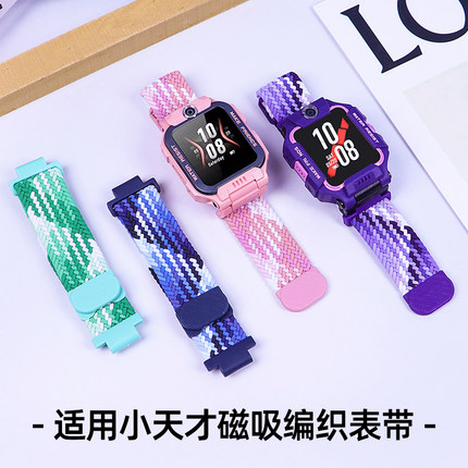 比丢适用小天才儿童电话手表表带Z1S/Z2/Z5A/Z6AZ6Pro/Z7S/Z8/Z9/Z10/Q1R/D2/D3/Q2A/U3尼龙编织弹力磁吸腕带