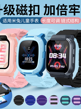 比丢适用小米米兔红米REDMI小寻360电话手表5C/6C/C7A/7A/S1磁吸闪扣表带可调节加长15/16/17/20mm接口通用