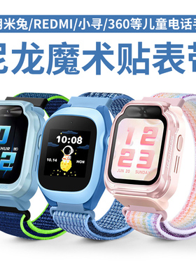 比丢适用小米米兔红米REDMI小寻360电话手表5C/6C/C7A/7A/S1尼龙魔术贴表带加长15/16/17/20mm接口通用