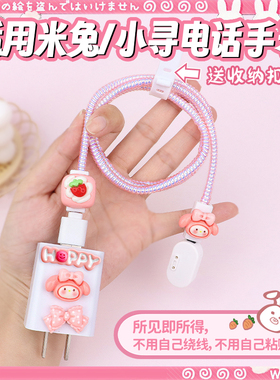 比丢适用小米红米Redmi米兔儿童电话手表磁吸充电线C5C6C7A7X6X小寻Yes3cT6X5Z9ProT53P35快充头可爱卡通公仔