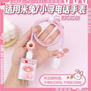 比丢适用小米红米Redmi米兔儿童电话手表磁吸充电线C5C6C7A7X6X小寻Yes3cT6X5Z9ProT53P35快充头可爱卡通公仔