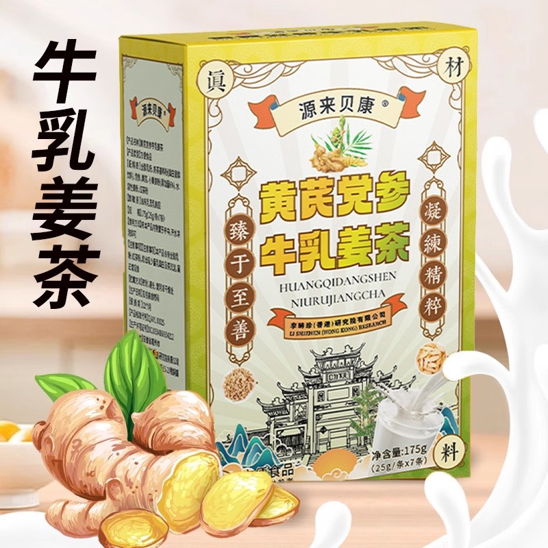 牛乳姜茶单独小包装三伏天大姨妈期间喝的茶冲泡姜汤茶粉奶茶冲饮,咖啡/麦片/冲饮,中式养生冲饮,淘宝优惠券,粉丝福利购,淘宝优惠卷